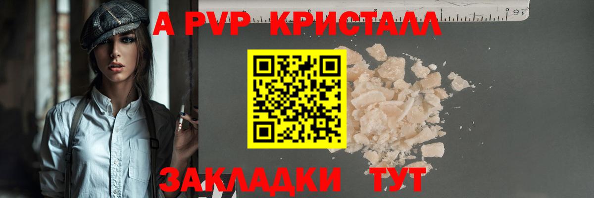 Alpha PVP VHQ  Alpha PVP Соль  Вход с VPN  Улан-Удэ  Alpha-PVP VHQ 