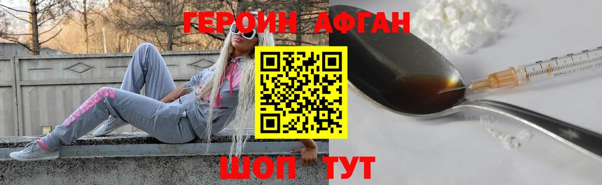 ГЕРОИН герыч Улан-Удэ