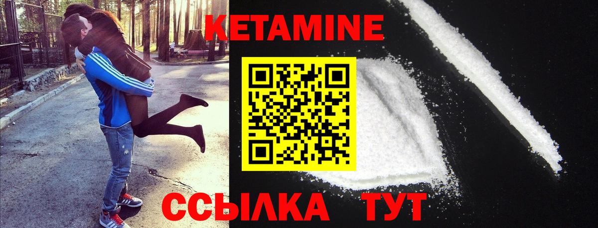 КЕТАМИН VHQ  Вход с VPN  мориарти наркотические препараты  Улан-Удэ 