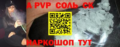 ALPHA-PVP Будённовск