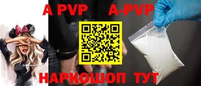 ALPHA-PVP Будённовск