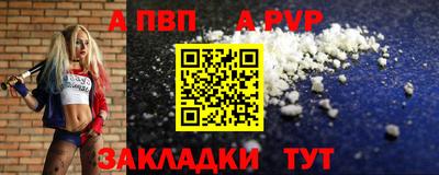 ALPHA-PVP Будённовск