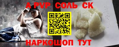 соль курить ск Бузулук