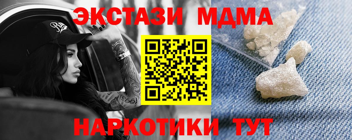 MDMA crystal Улан-Удэ