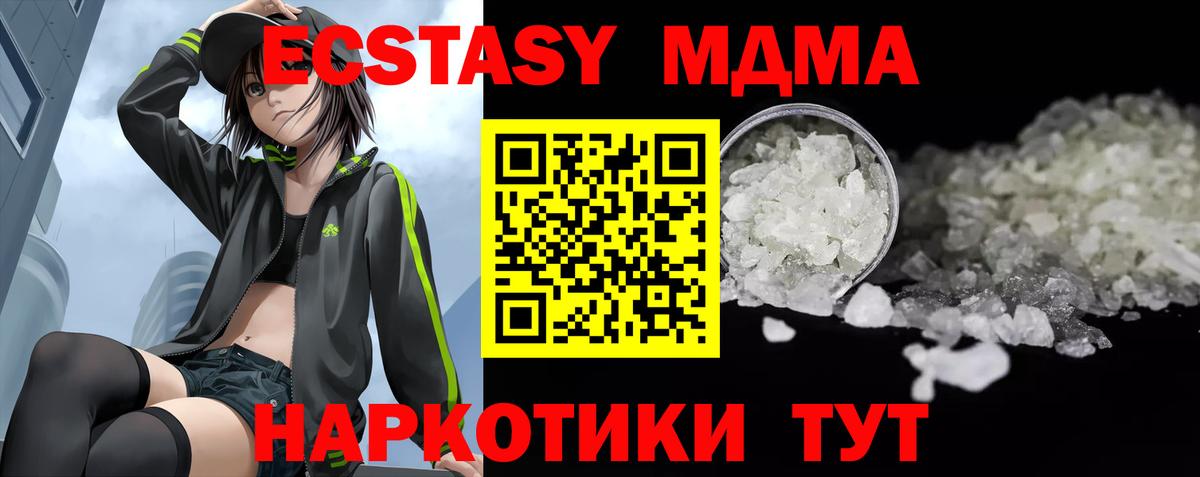 MDMA crystal  MDMA  MDMA кристаллы  Улан-Удэ  Вход с VPN 