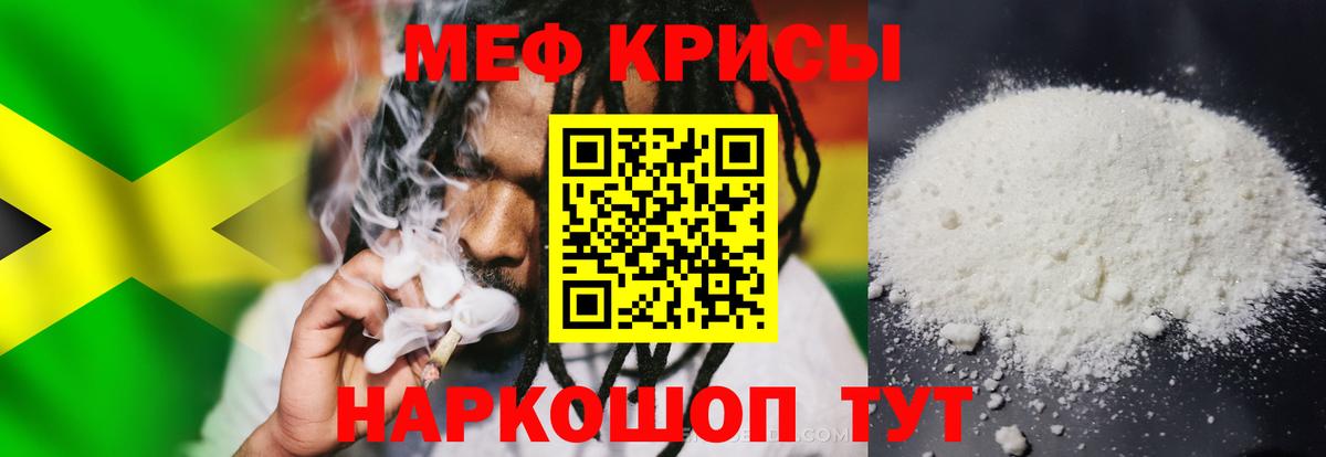 Улан-Удэ  МЕФ  Вход с VPN  Меф мяу мяу 