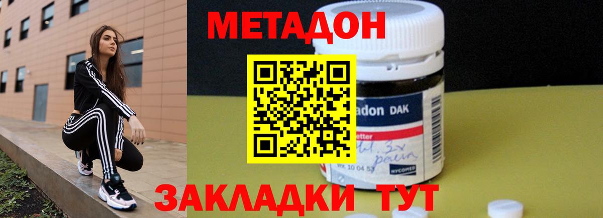 МЕТАДОН VHQ  Вход с VPN  Улан-Удэ 