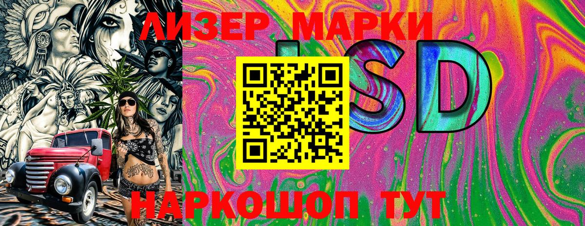 Улан-Удэ  цены   Наркотические марки  Вход с VPN  Марки 25I-NBOMe 1,5мг 