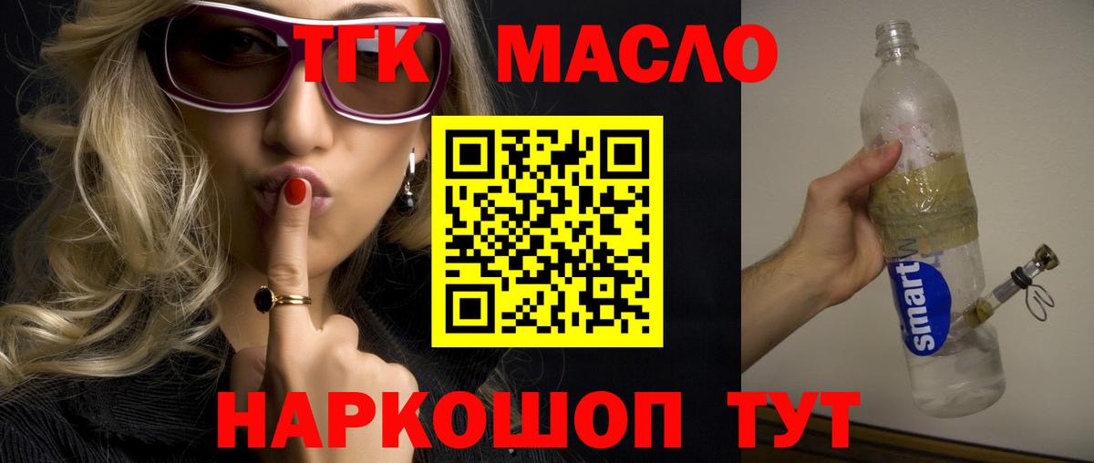 ТГК жижа  Дистиллят ТГК вейп  Улан-Удэ  Вход с VPN 